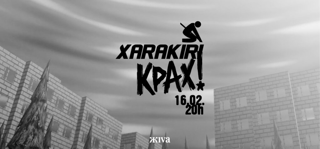 Xarakiri i KPAX! (Krah) 16.2. u Živi
