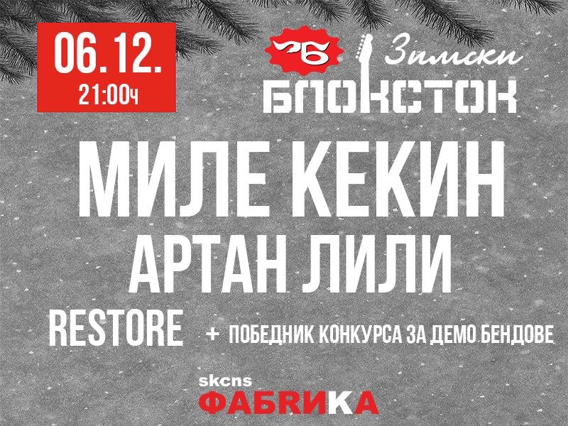 Zimski Blokstok 6. decembra u SKCNS Fabrici