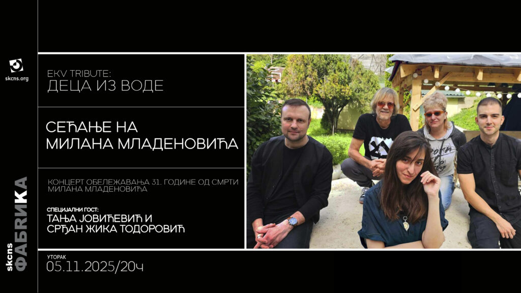 Koncert benda Deca iz vode /EKV tribute band project/ uz Žiku Todorovića i Tanju Jovićević 5. novembra u SKCNS Fabrici