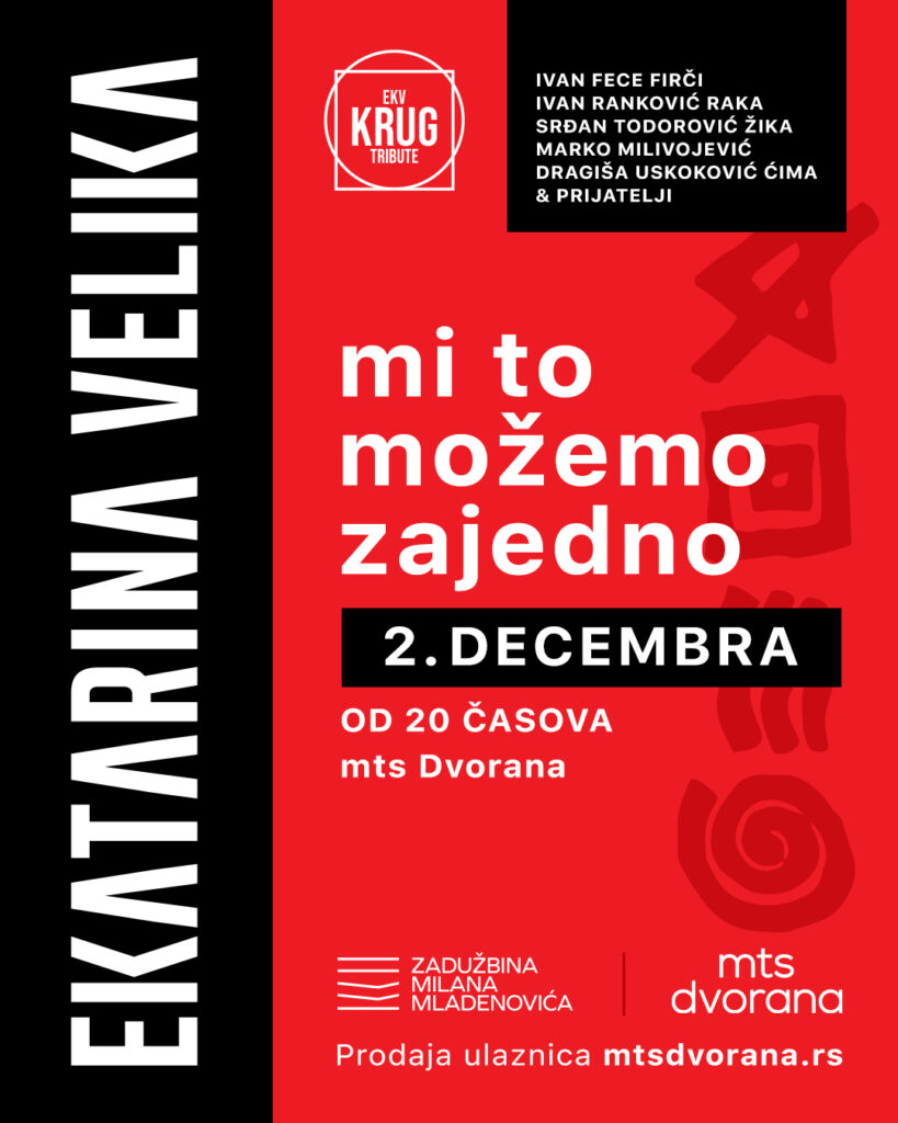 KONCERT POSVEĆEN EKV-U 02. DECEMBRA U MTS DVORANI. KARTE OD DANAS U PRODAJI