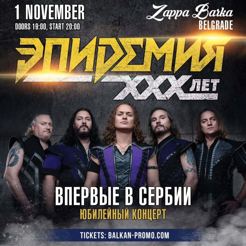 Epidemija 1. novembra na Zappa Barci
